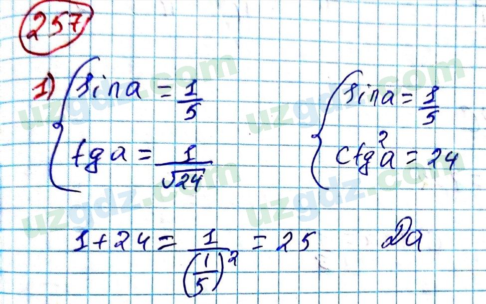 Алгебра Алимов 9 Класс 2019 Упражнение 257 Решебники, ГДЗ TUV.
