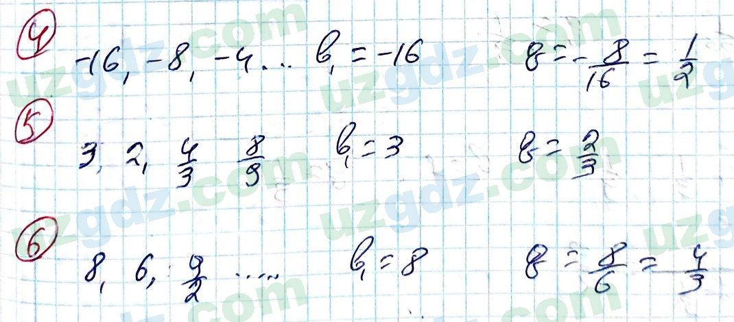 Алгебра Алимов 9 класс 2019 Упражнение 412