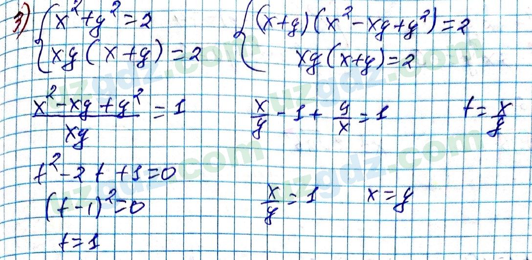 Алгебра Алимов 9 класс 2019 Упражнение 202
