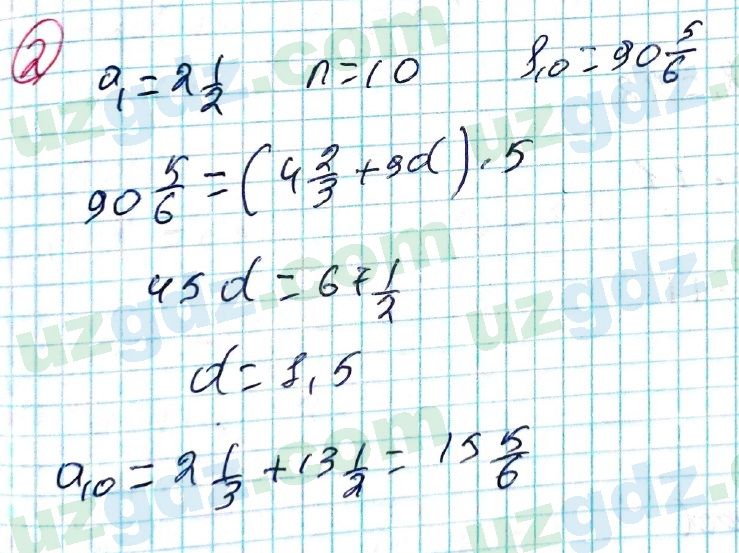Алгебра Алимов 9 класс 2019 Упражнение 383