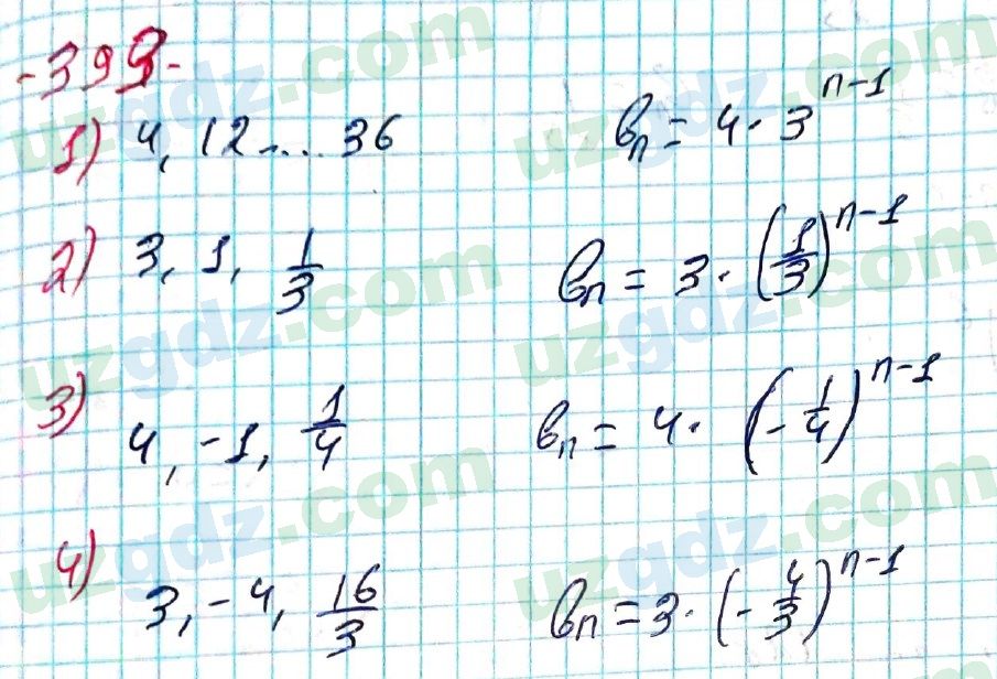 Алгебра Алимов 9 класс 2019 Упражнение 393