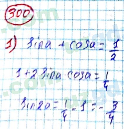 Алгебра Алимов 9 класс 2019 Упражнение 300