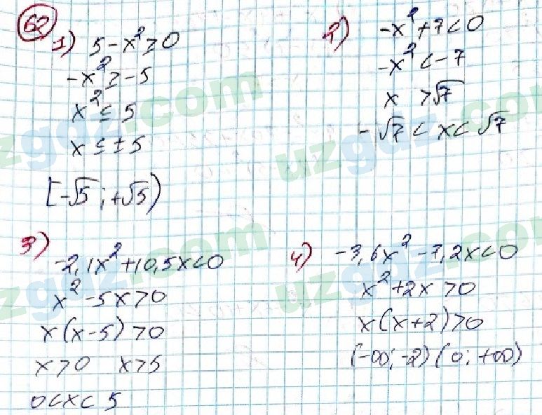 Алгебра Алимов 9 класс 2019 Упражнение 62