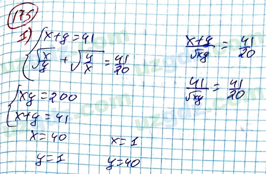 Алгебра Алимов 9 класс 2019 Упражнение 175