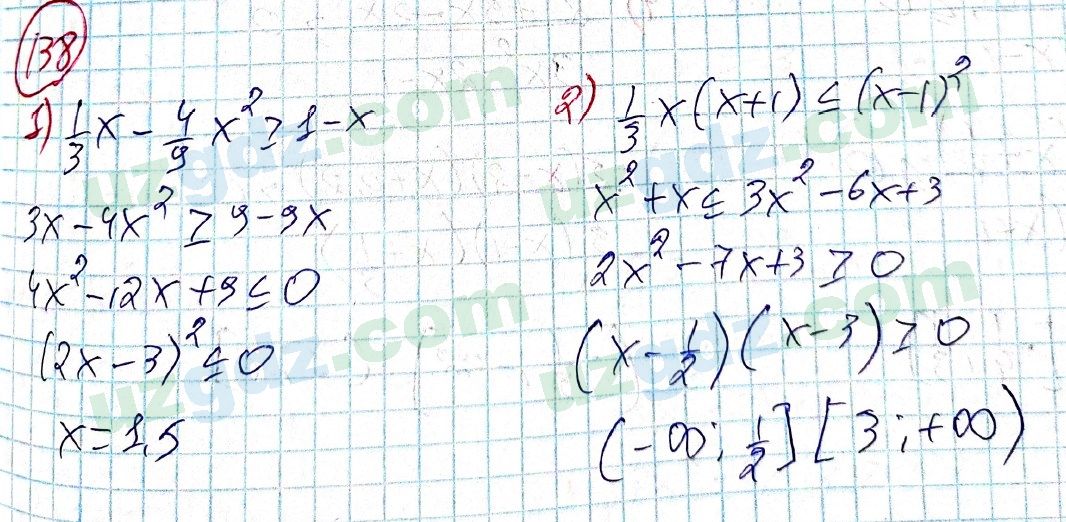 Алгебра Алимов 9 класс 2019 Упражнение 138