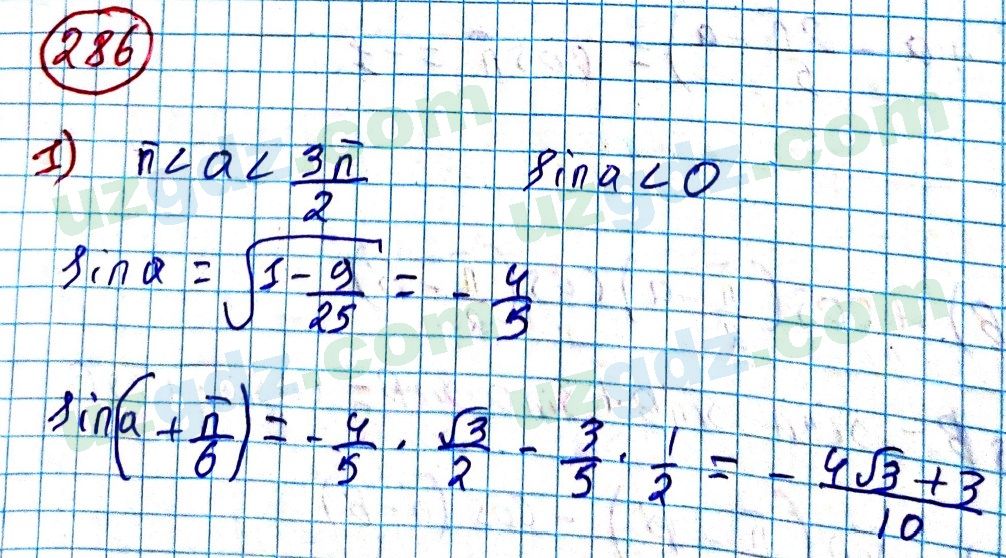 Алгебра Алимов 9 класс 2019 Упражнение 286