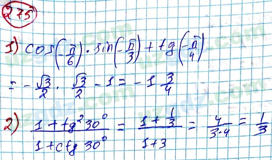 Алгебра Алимов 9 класс 2019 Упражнение 275