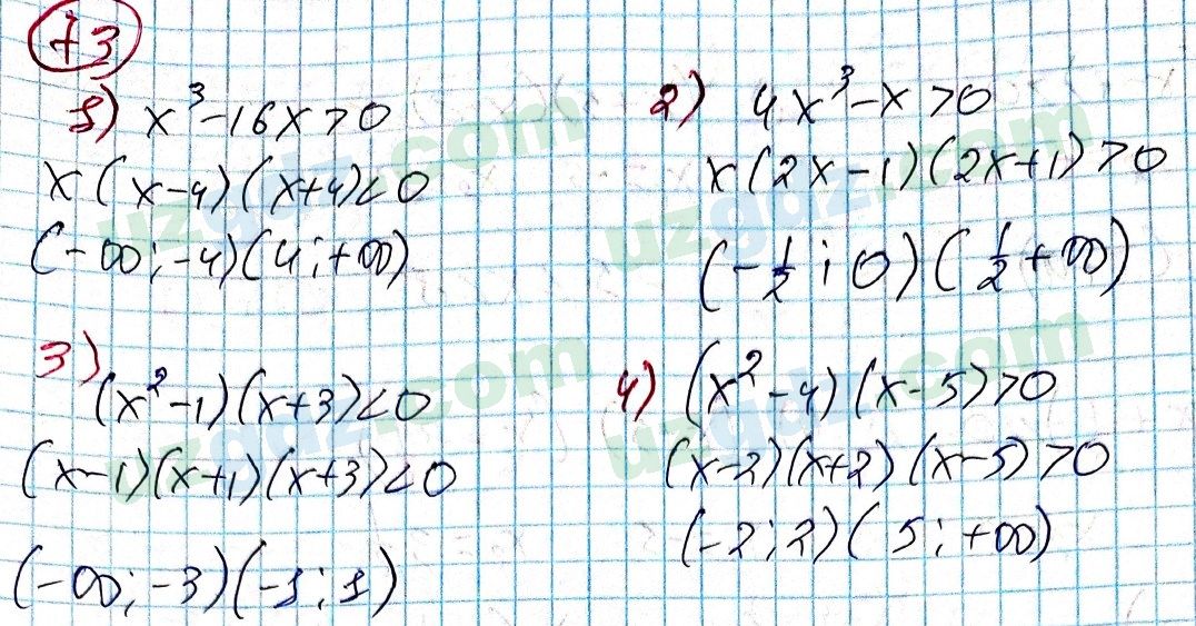 Алгебра Алимов 9 класс 2019 Упражнение 73