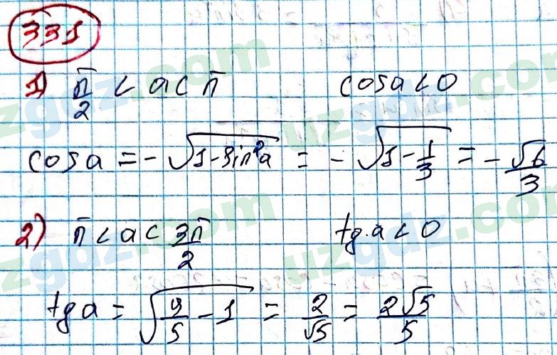 Алгебра Алимов 9 класс 2019 Упражнение 331