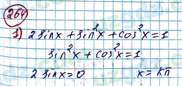 Алгебра Алимов 9 класс 2019 Упражнение 264
