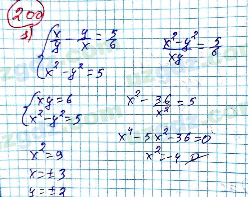 Алгебра Алимов 9 класс 2019 Упражнение 200