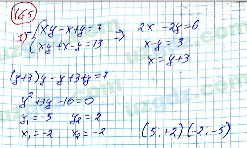 Алгебра Алимов 9 класс 2019 Упражнение 165