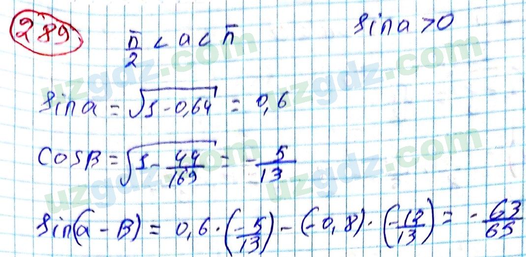 Алгебра Алимов 9 класс 2019 Упражнение 289