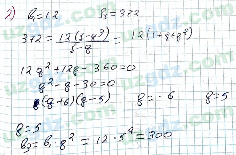 Алгебра Алимов 9 класс 2019 Упражнение 410