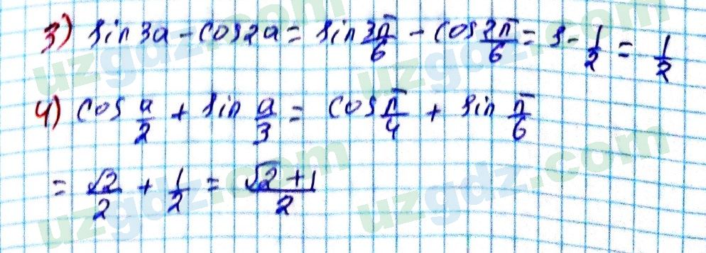 Алгебра Алимов 9 класс 2019 Упражнение 239