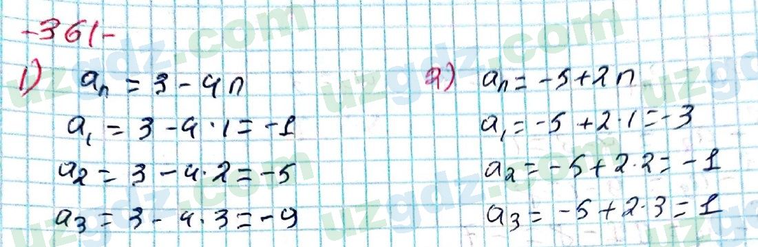 Алгебра Алимов 9 класс 2019 Упражнение 361