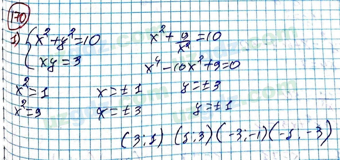 Алгебра Алимов 9 класс 2019 Упражнение 170