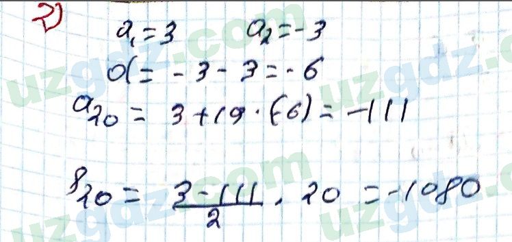 Алгебра Алимов 9 класс 2019 Упражнение 426