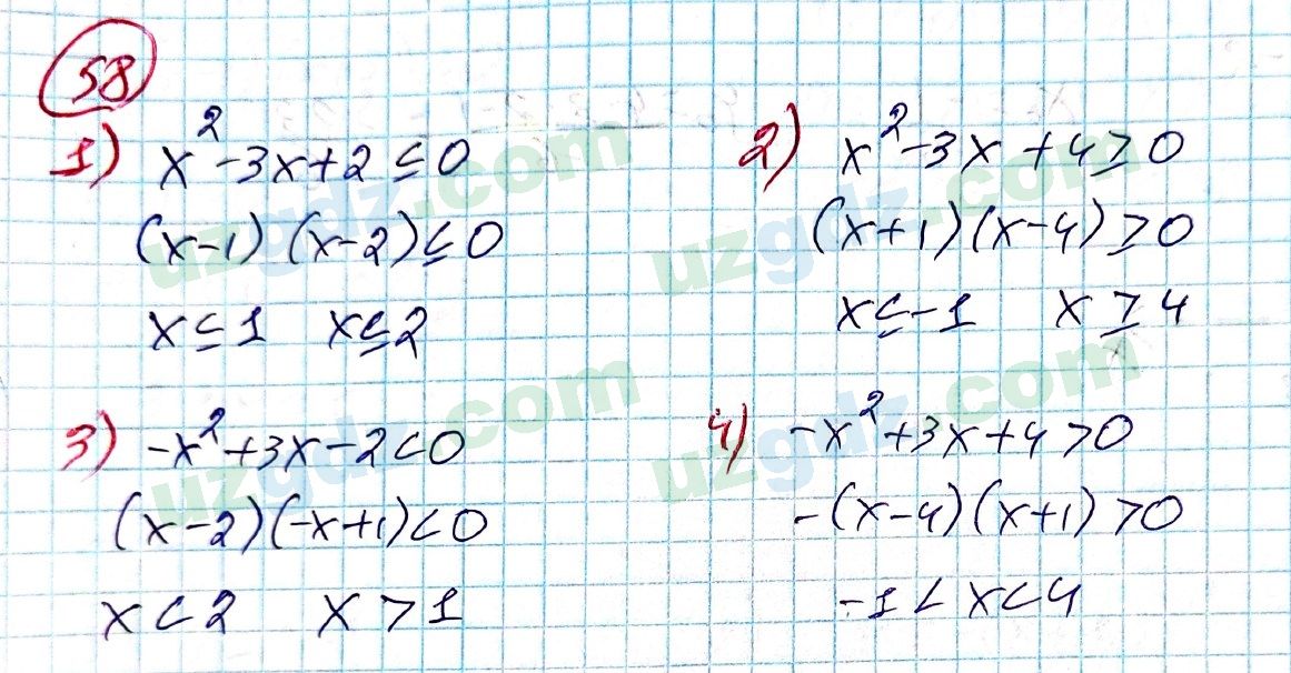 Алгебра Алимов 9 класс 2019 Упражнение 58