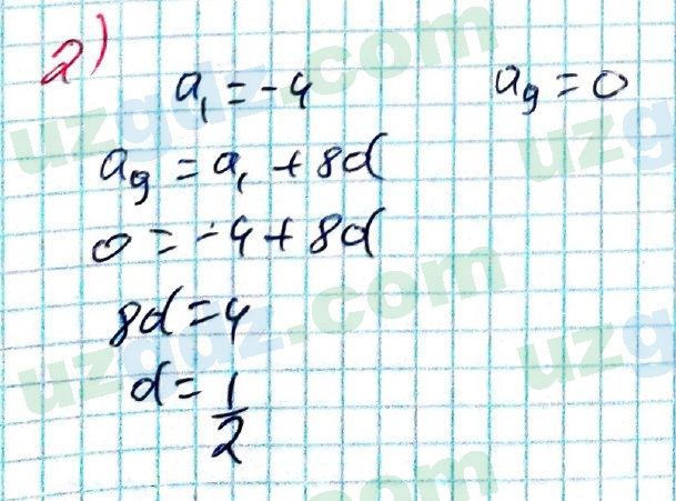 Алгебра Алимов 9 класс 2019 Упражнение 367