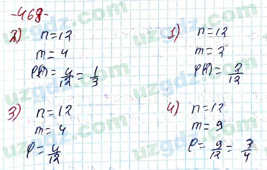 Алгебра Алимов 9 класс 2019 Упражнение 468