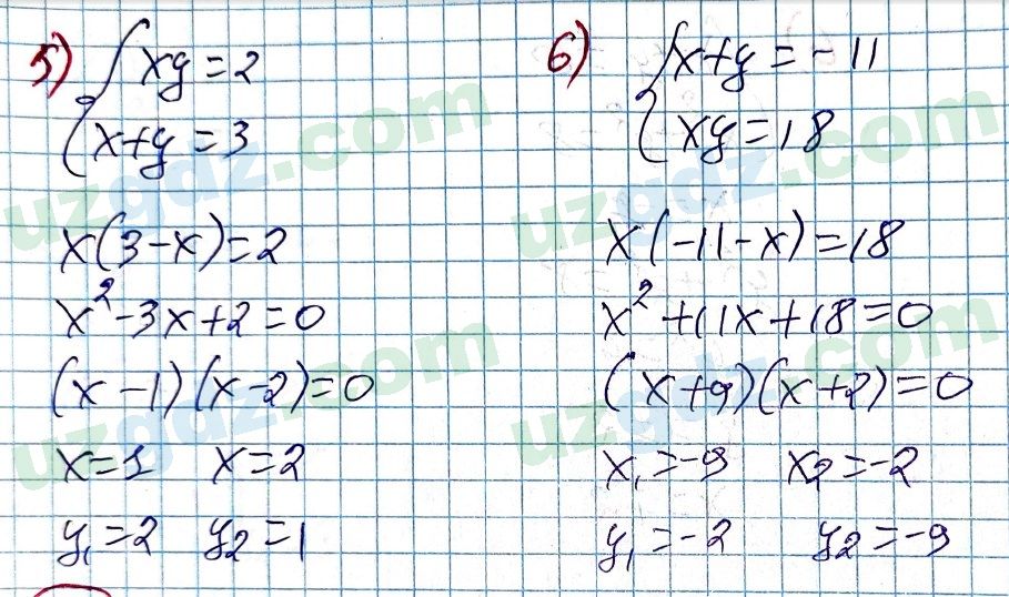 Алгебра Алимов 9 класс 2019 Упражнение 156