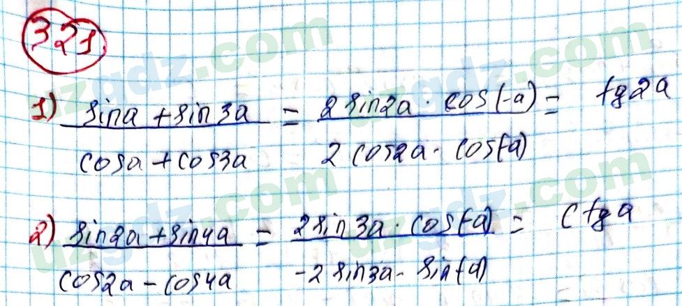 Алгебра Алимов 9 класс 2019 Упражнение 321