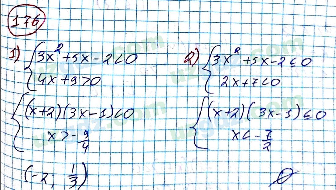 Алгебра Алимов 9 класс 2019 Упражнение 176