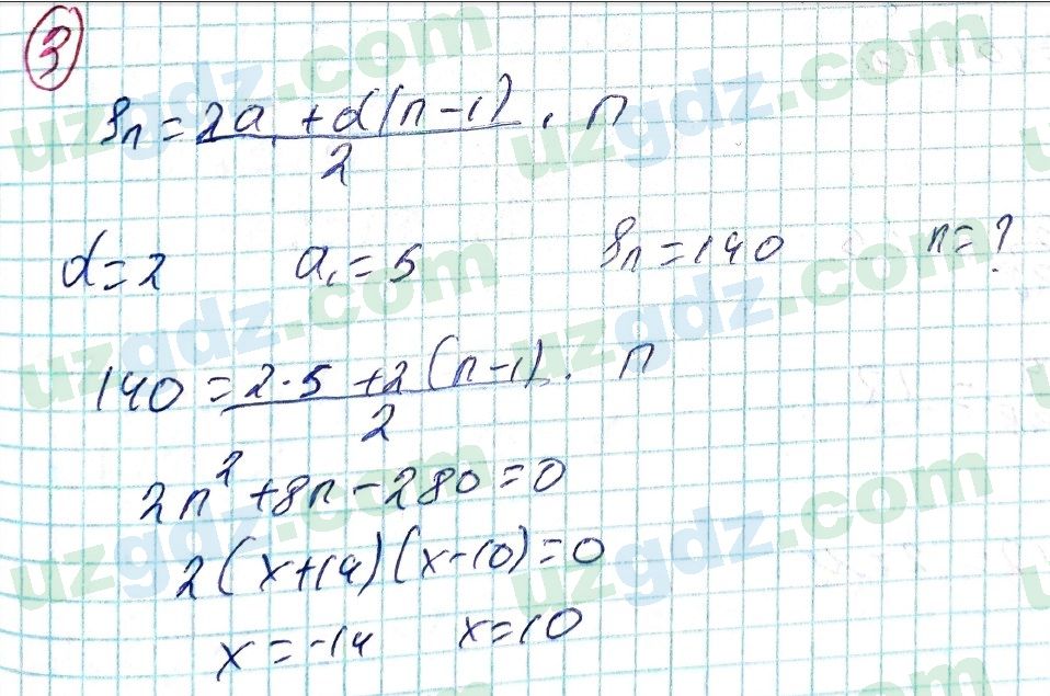 Алгебра Алимов 9 класс 2019 Задача 3