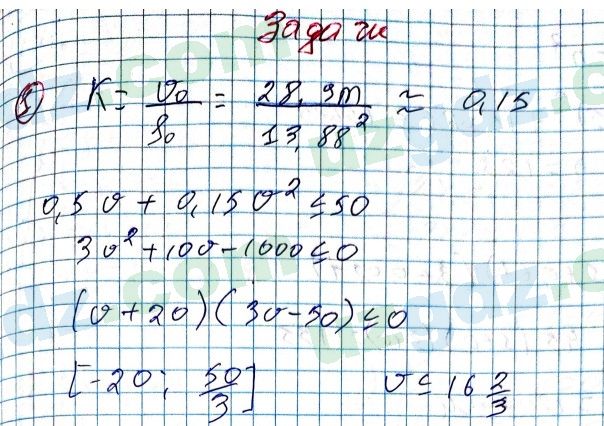 Алгебра Алимов 9 класс 2019 Задача 1