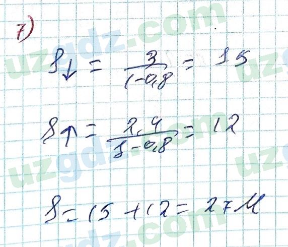 Алгебра Алимов 9 класс 2019 Задача 7
