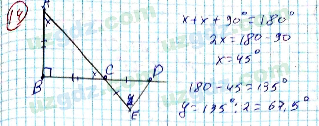 Геометрия Азамов 7 класс 2017 Упражнение 14
