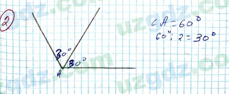 Геометрия Азамов 7 класс 2017 Упражнение 2