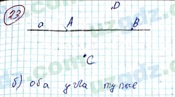 Геометрия Азамов 7 класс 2017 Упражнение 23