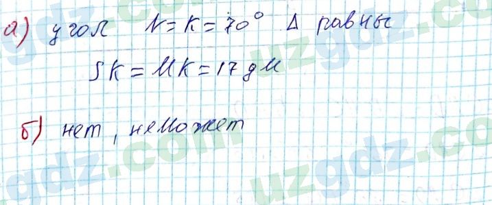 Геометрия Азамов 7 класс 2017 Упражнение 13