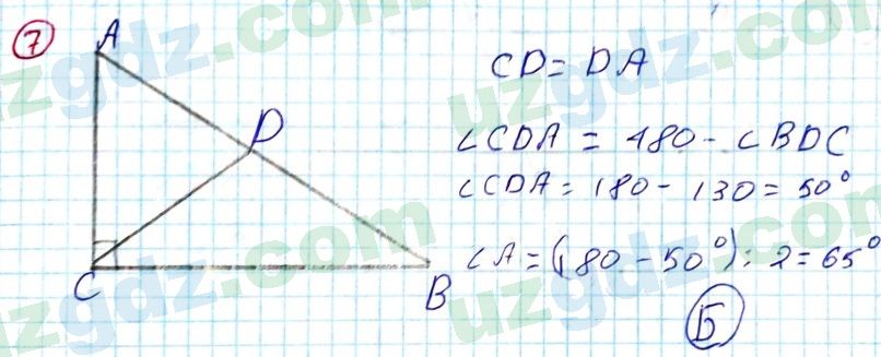 Геометрия Азамов 7 класс 2017 Упражнение 2