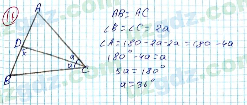 Геометрия Азамов 7 класс 2017 Упражнение 11