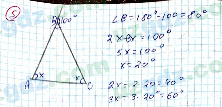 Геометрия Азамов 7 класс 2017 Упражнение 5