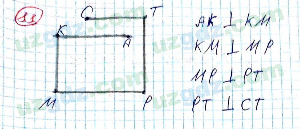 Геометрия Азамов 7 класс 2017 Упражнение 11