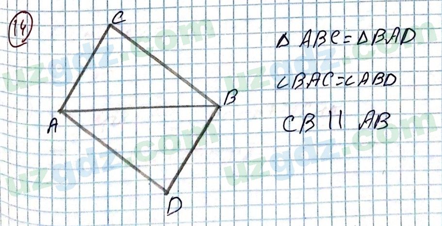 Геометрия Азамов 7 класс 2017 Упражнение 14