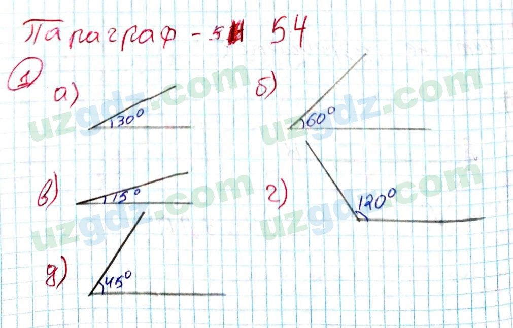 Геометрия Азамов 7 класс 2017 Упражнение 1