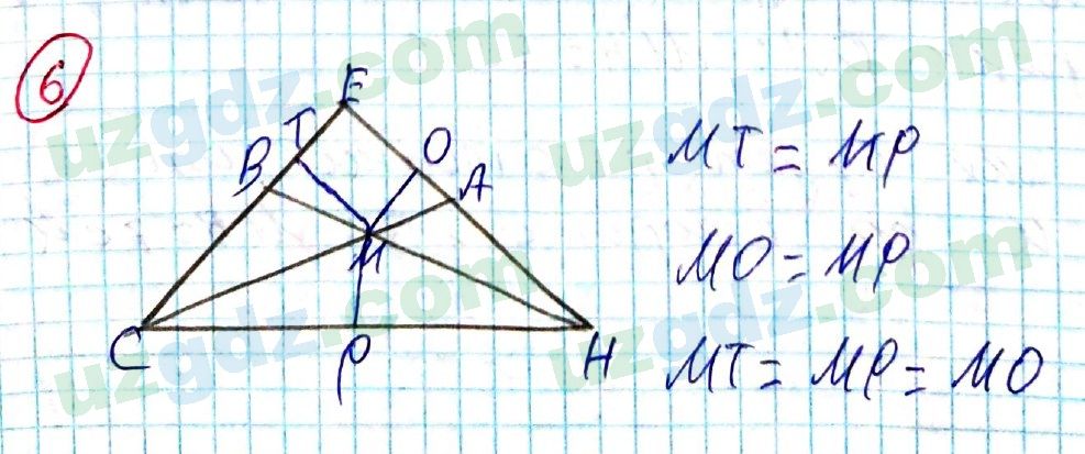 Геометрия Азамов 7 класс 2017 Упражнение 6