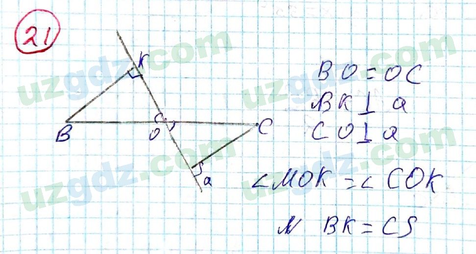 Геометрия Азамов 7 класс 2017 Упражнение 21