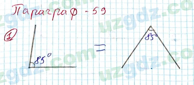 Геометрия Азамов 7 класс 2017 Упражнение 1