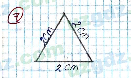 Геометрия Азамов 7 класс 2017 Упражнение 7
