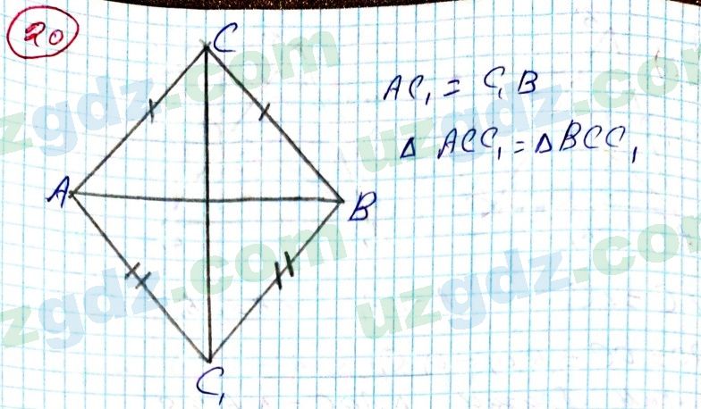 Геометрия Азамов 7 класс 2017 Упражнение 20