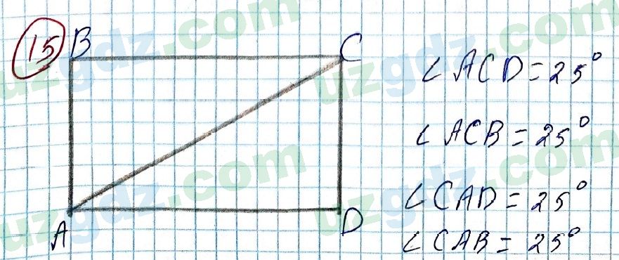Геометрия Азамов 7 класс 2017 Упражнение 15
