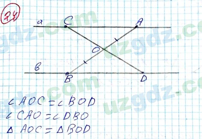 Геометрия Азамов 7 класс 2017 Упражнение 24