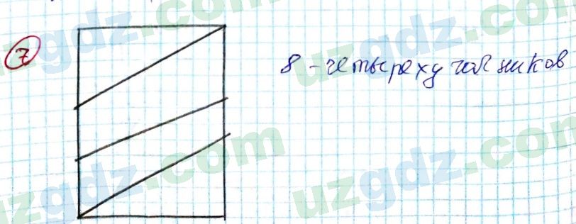 Геометрия Азамов 7 класс 2017 Упражнение 7