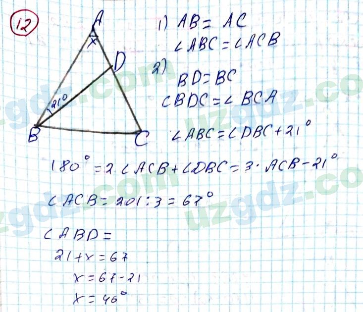 Геометрия Азамов 7 класс 2017 Упражнение 12